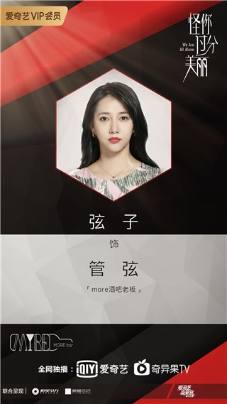 弦子《怪你过分美丽》官宣 跨界挑战演员身份搭档众实力演员
