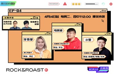 《脱口秀大会云海选》跨界选手纷纷亮相 李雪琴谐音梗令王建国抓狂