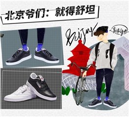 北京爷们:就得舒坦