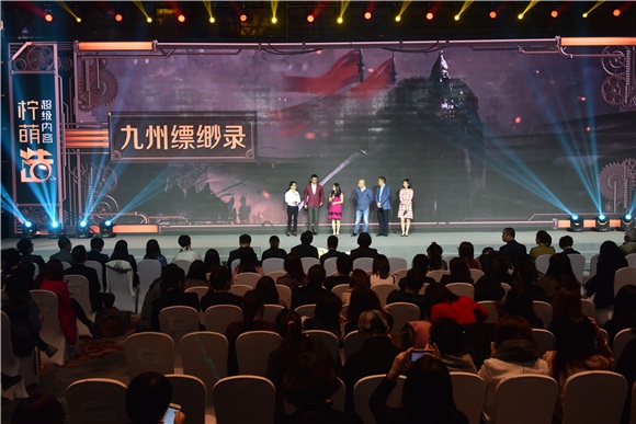 超级内容柠萌造!柠萌影业发布2017新品剧