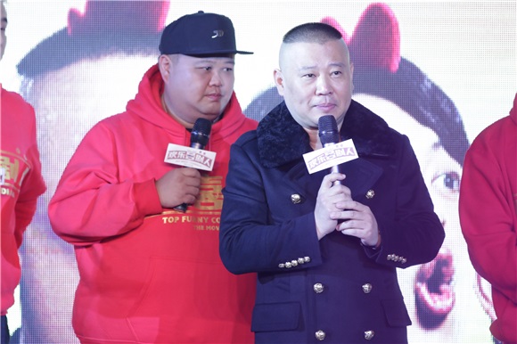 《喜剧人》拍电影 郭德纲笑侃:给了好多钱