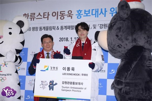 李栋旭出席冬奥会宣传大使委任仪式 正装亮相帅气十足