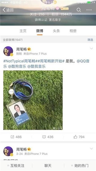 周笔畅出道12周年第一天 竟和TA一起度过