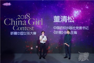 董清松书记回顾8年里的中国女孩大赛