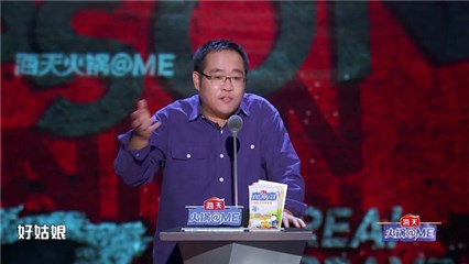 新春迎《吐槽大会》第五季回归,携手伊对超甜恋爱官火力全开插图6 新春迎《吐槽大会》第五季回归,携手伊对超甜恋爱官火力全开插图6