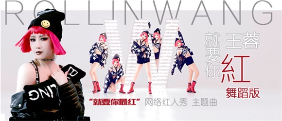 完爆《PPAP》!鸡年神曲《就要你红》堪称洗脑至尊