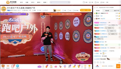 虎牙户外春晚：顶流主播聚一堂，边开晚会边送钱，官方整活有一手