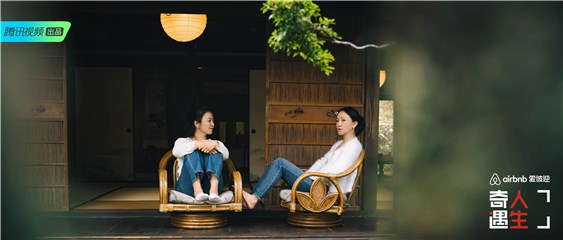 周迅与阿雅林中小屋休憩