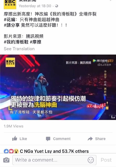 华晨宇《我的滑板鞋2016》燃透亚洲 录音室版单曲将横空出世