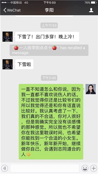 高俊飞拒绝