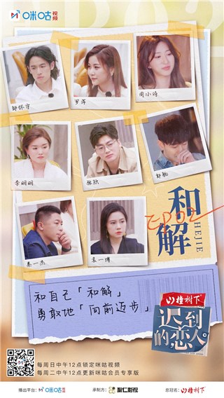 “火锅式”约会上演爱的选择题，《迟到的恋人》孟非柳岩观点碰撞看点十足