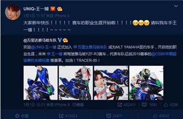 王一博职业车手身份获官方认证