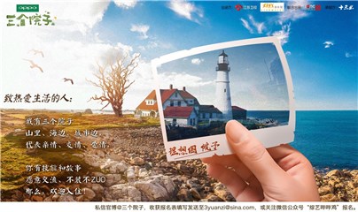 《三个院子》启动招募邀请函，大张伟陈小春要和陌生人“共用生活”