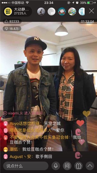 歌手侧田与香港知名DJ陈海琪(右)