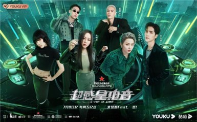 站着赚钱还是跪着赚钱成行业思考，《超感星电音》为圈层提供全新破题思路