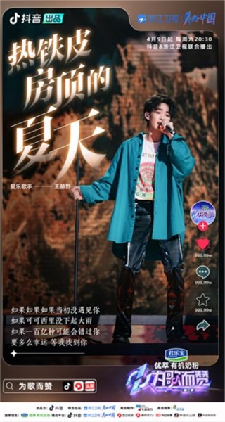 (爱乐歌手、抖音音乐人 王赫野)
