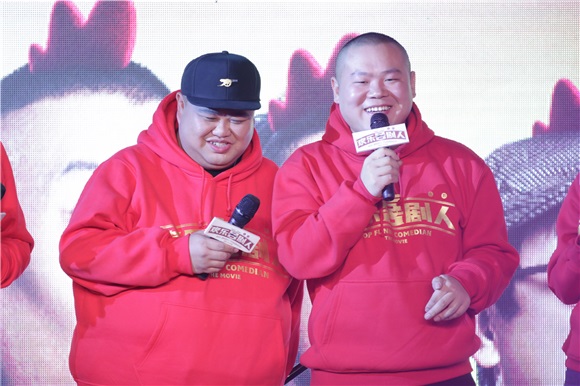 《喜剧人》拍电影 郭德纲笑侃:给了好多钱