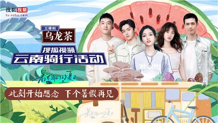 吴宣仪沈月田埂处道别 《暑与我们的夏天》直播完美收官