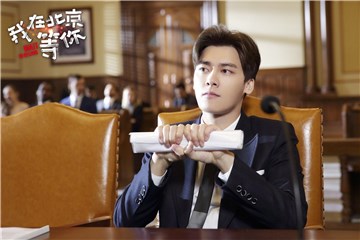《我在北京等你》李易峰当庭“反水” “甜虾CP”上演互虐式诀别