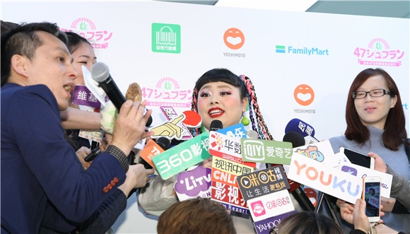 渡边直美吉本47都道府县主妇严选美食全家行动购一日店长