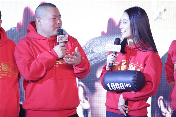 《喜剧人》拍电影 郭德纲笑侃:给了好多钱
