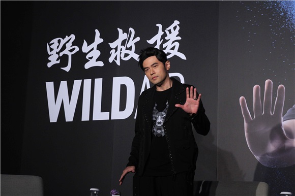 周杰伦出席《WildAid野生救援》公益记者会