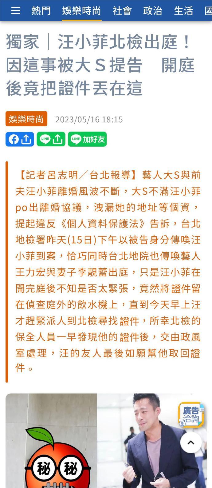 汪小菲以被告身份被传唤 败诉恐被拘役处罚