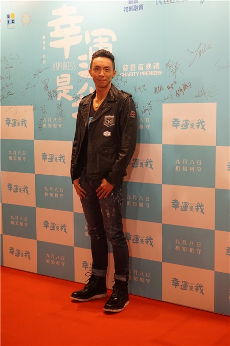 惠英红和陈家乐主演的电影《幸运是我》举行慈善首映礼