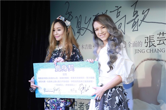 张芸京新专辑《失败的高歌>》发片记者会 好友邓紫棋送上生日蛋糕