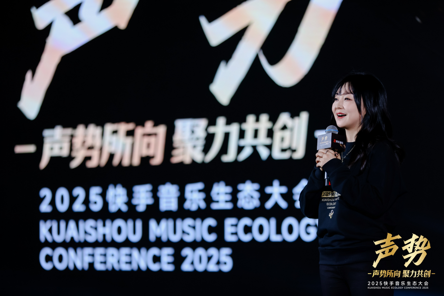 2025快手音乐生态大会北京召开：宣推赋能爆款，IP激活产业新动能