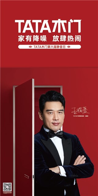 王耀庆商业价值不断攀升 捉迷藏游戏显超强实力