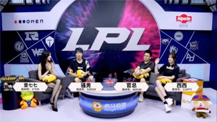 虎牙LPL决赛，骚男官总为网友谋福利，壹七七做客引爆直播间