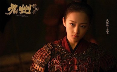 吴佳怡《九州缥缈录》定档6月3日 离国公主霸道吸睛