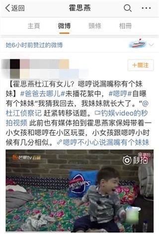 霍思燕点赞嗯哼说有妹妹的微博 网友：还真有诶哟喂小朋友