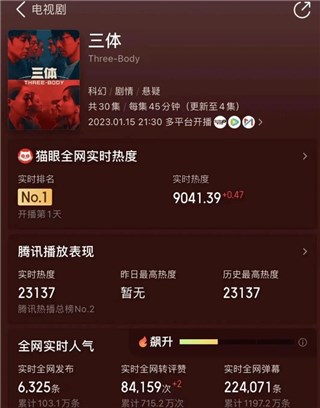 《三体》真好看，但是龙角散怎么哪里都有你？！