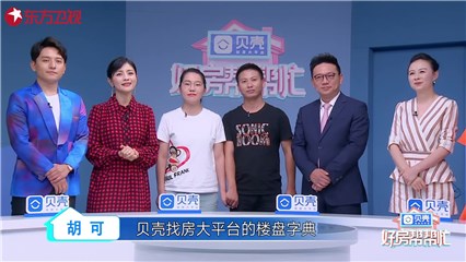委派人小廖夫妇进行最终选择