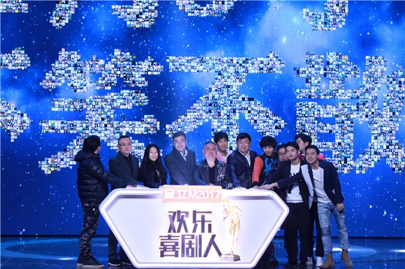 《欢乐喜剧人》第三季发布会 全程高能惊喜不断