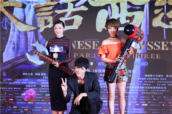 《大话西游3》「穿越时空」发布会众星齐聚 韩庚大爆至尊宝真性情