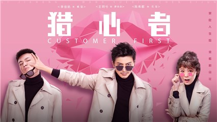 《猎心者》定档3月9日  李佳航技能开挂带队破谎