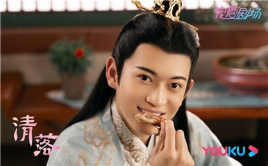 热播剧《清落》今日收官，“潇洒尚书”李星辰演技收获好评