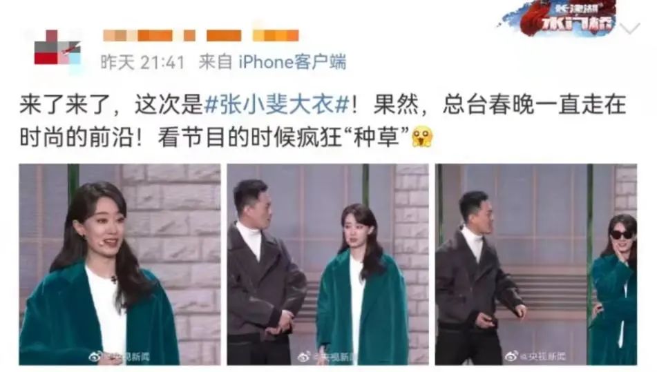 四十不惑的春晚,年轻人又在追