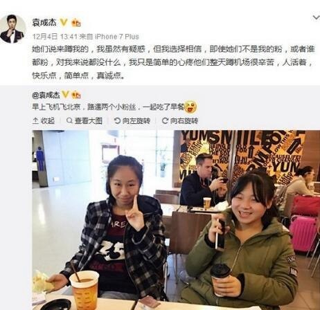 「虹桥一姐」意外走红 追星界清流只服许嵩粉丝
