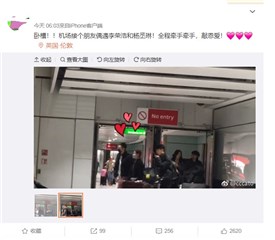 杨丞琳随李荣浩到英国 行李被航空公司弄丢超生气