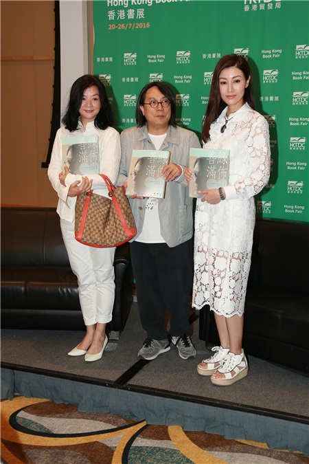 李嘉欣、陈玉莲、陈可辛等出席支持陈善之新书《善缘满布-回首前尘四十载》