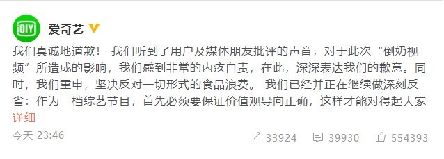决赛无限期延后！《青春有你3 》宣布停播爱奇艺发声道歉
