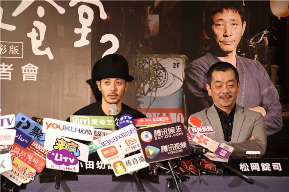 小田切让与导演为《深夜食堂2》访台 称曾被台地上「鲜血」吓到