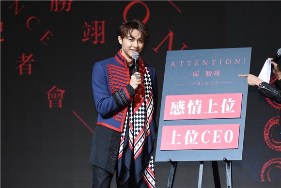 王子邱胜翊首张个人EP发片