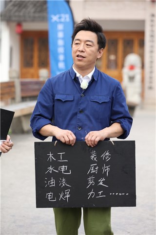 黄渤找工作