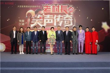 东方卫视《笑声传奇》16日开播      蔡明不惧新锐笑匠“挑战”：我只挑战我自己