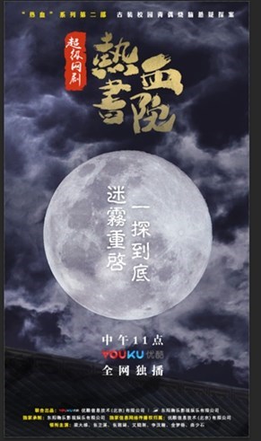 开播海报